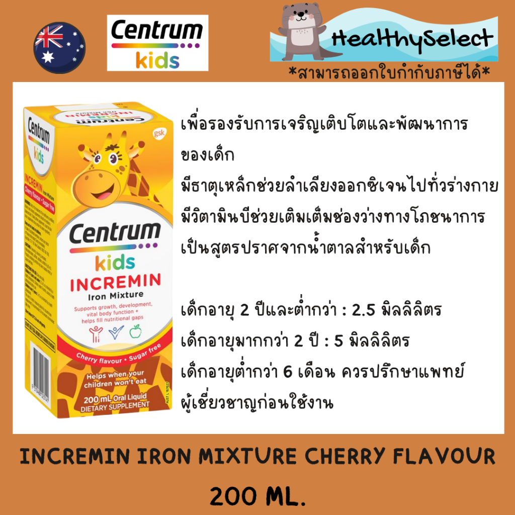 Centrum Kids Incremin Iron Mixture Cherry Flavour 200 ml.