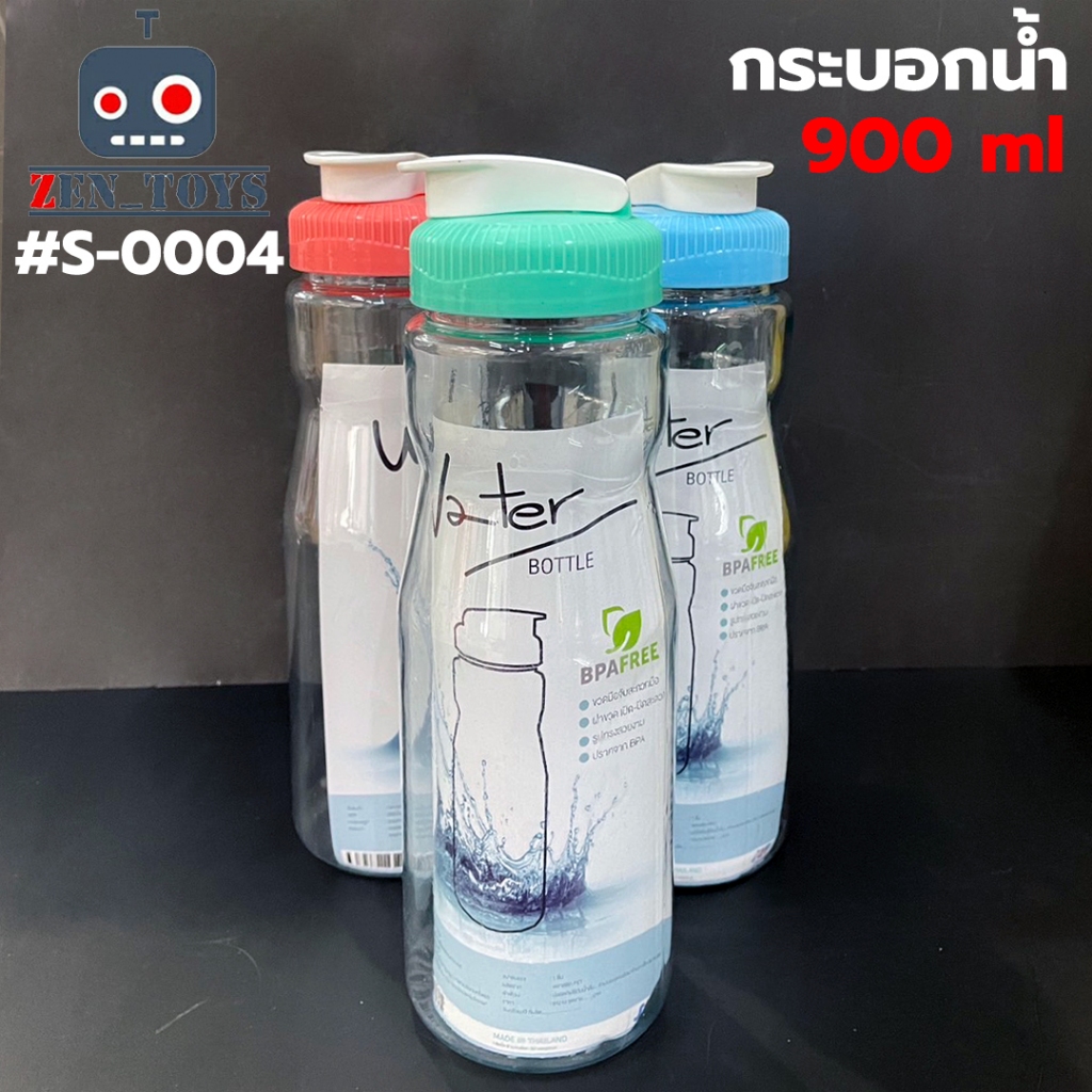 S0004 กระบอกน้ำ ทรงกลม ขวดน้ำ พร้อมฝาปิด กันรั่วซึม วางนอนได้