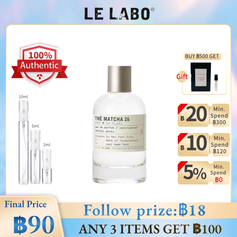 [ พร้อมส่ง] แท้จริง % Le Labo The Matcha 26 EDP 2ml 5ml 10ml Unsiex