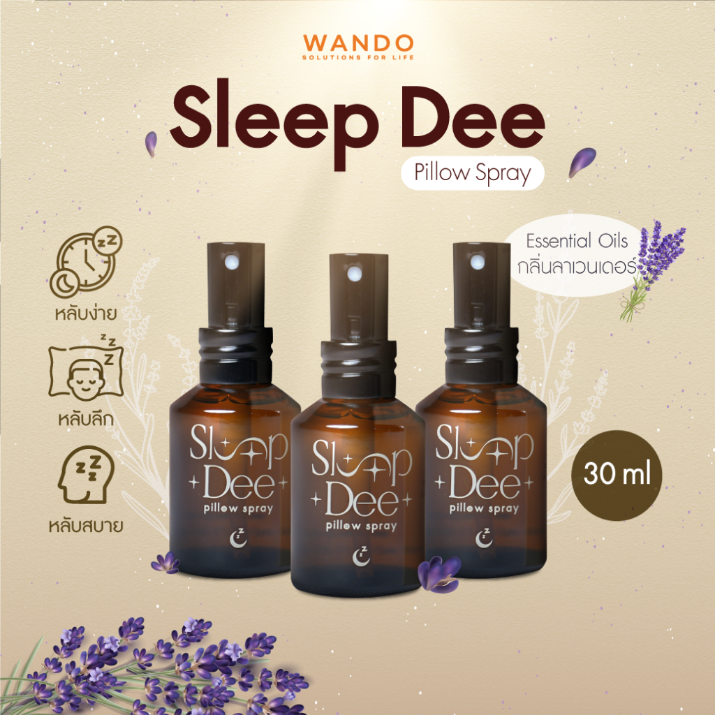 Sleep dee สเปรย์หอมกล่อมนอน สเปรย์ฉีดหมอน  สเปรย์นอนหลับ หลับสนิท ผ่อนคลาย pillow spray 30ml (3ขวด)