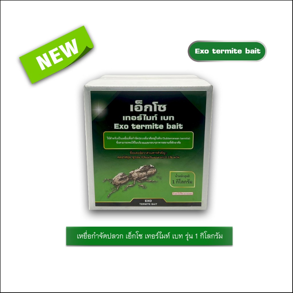 เหยื่อกำจัดปลวกเอ็กโซเทอร์ไมท์เบทรุ่น 1 กิโลกรัม ( เฉพาะเหยื่อ 1 กิโลกรัม )