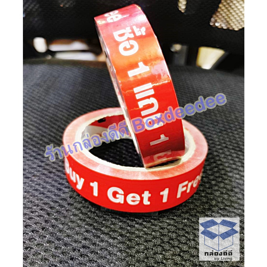 เทปพิมพ์ลาย เทปพิมพ์ข้อความ "ซื้อ1แถม1 Buy1Get1 Free" หน้ากว้าง 24 มม. ยาว 50 หลา/ม้วน พื้นสีแดง ตัวอักษรสีขาว