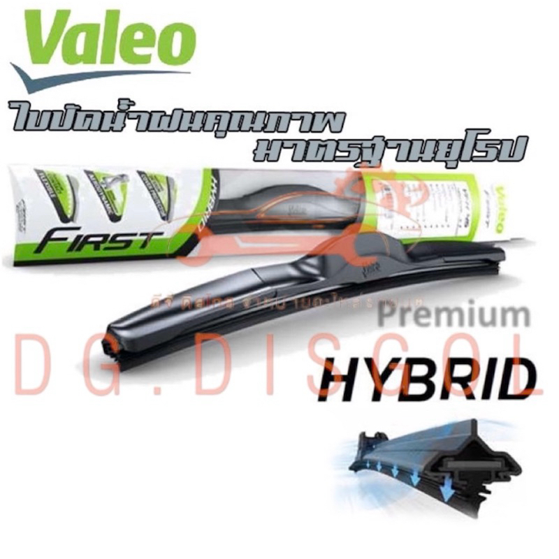 Valeo ใบปัดน้ำฝน Wiper Blade รุ่น ไฮบริด Hybrid blade ขนาด 14, 16, 18, 19, 20, 21, 22, 24, 26, 28 นิ้ว