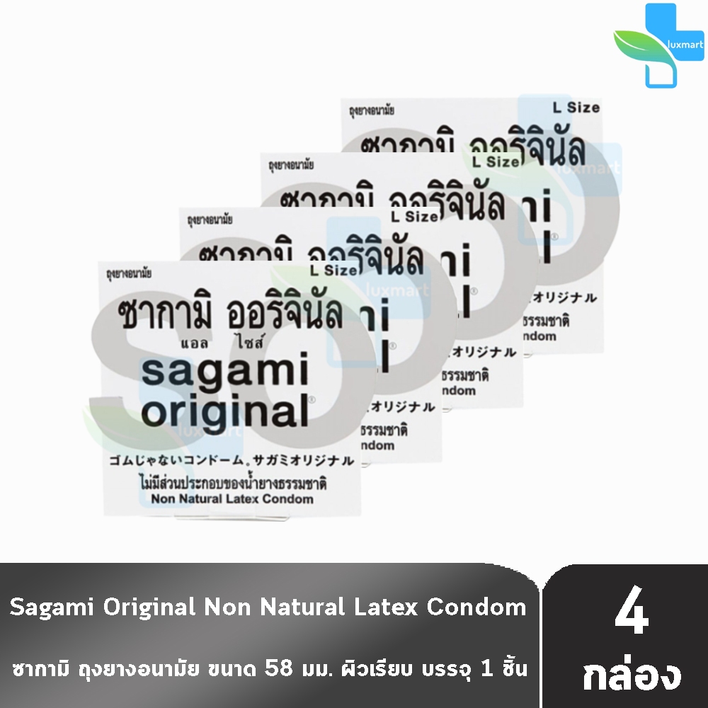 Sagami Original Size L ซากามิ ออริจินัล ถุงยางอนามัย ขนาด 58 มม. บรรจุ 1 ชิ้น [4 กล่อง สีดำ] JJ 5113 condom ถุงยาง