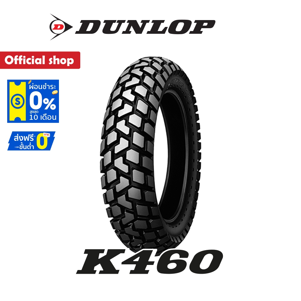 Dunlop K460 ยางกึ่งวิบาก ขนาด 90/100-19 / 120/90-16 ยางมอเตอร์ไซค์ Klx