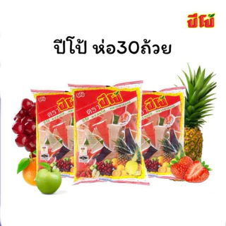 NP ( 1 ถุง ) 🍮PIPO 🍬ปีโป้ เยลลี่ปีโป้ เยลลี่ ขนมเยลลี่ เยลลี่รวมรสผลไม้ ขนมยกแพ็ก อร่อยได้ หลากหลายอารมณ์ ปีโป้
