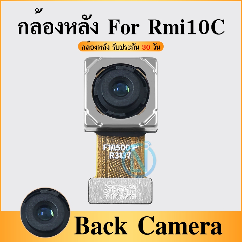 กล้องหลัง Redmi 10C แพรกล้องหลัง  สำหรับ Redmi10C ราคาถูก Shopee Lazada
