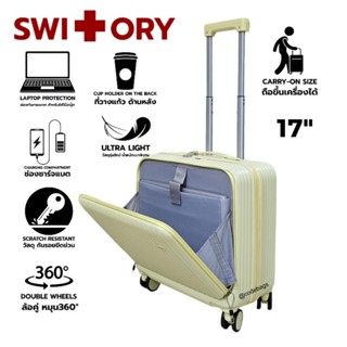 SWITORY พร้อมส่งในไทย กระเป๋า​เดินทาง รุ่น Pilot130 Front op…
