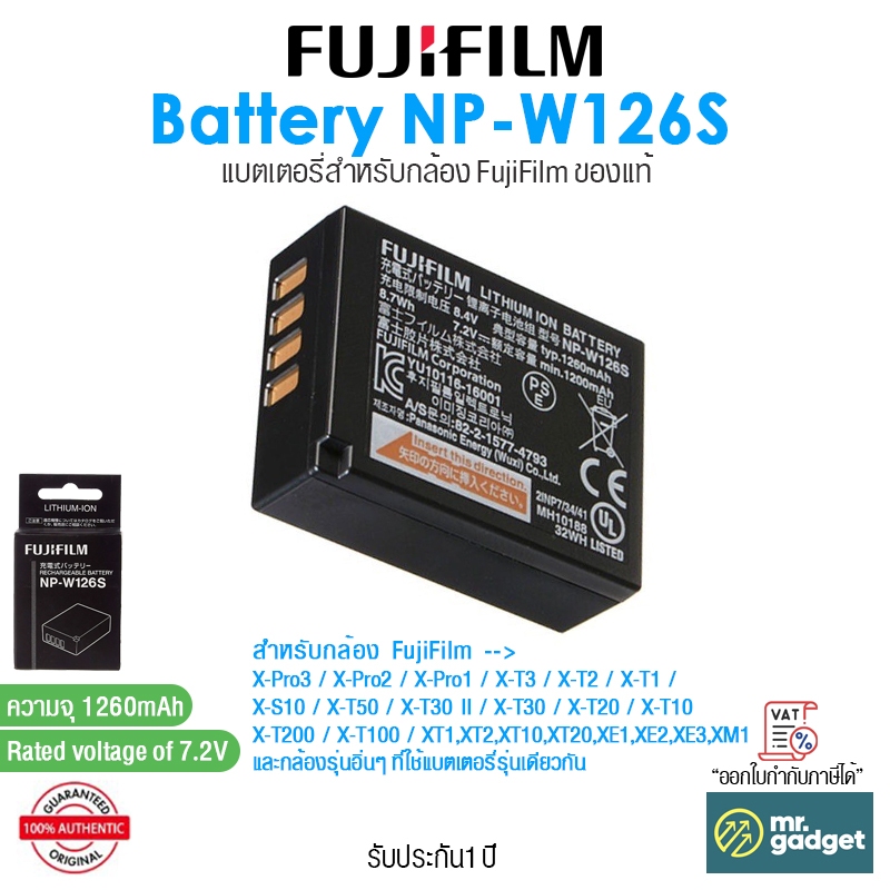 FujiFilm Li-ion Battery NP-W126S ของแท้ ความจุ 1260 mAh / 7.2V