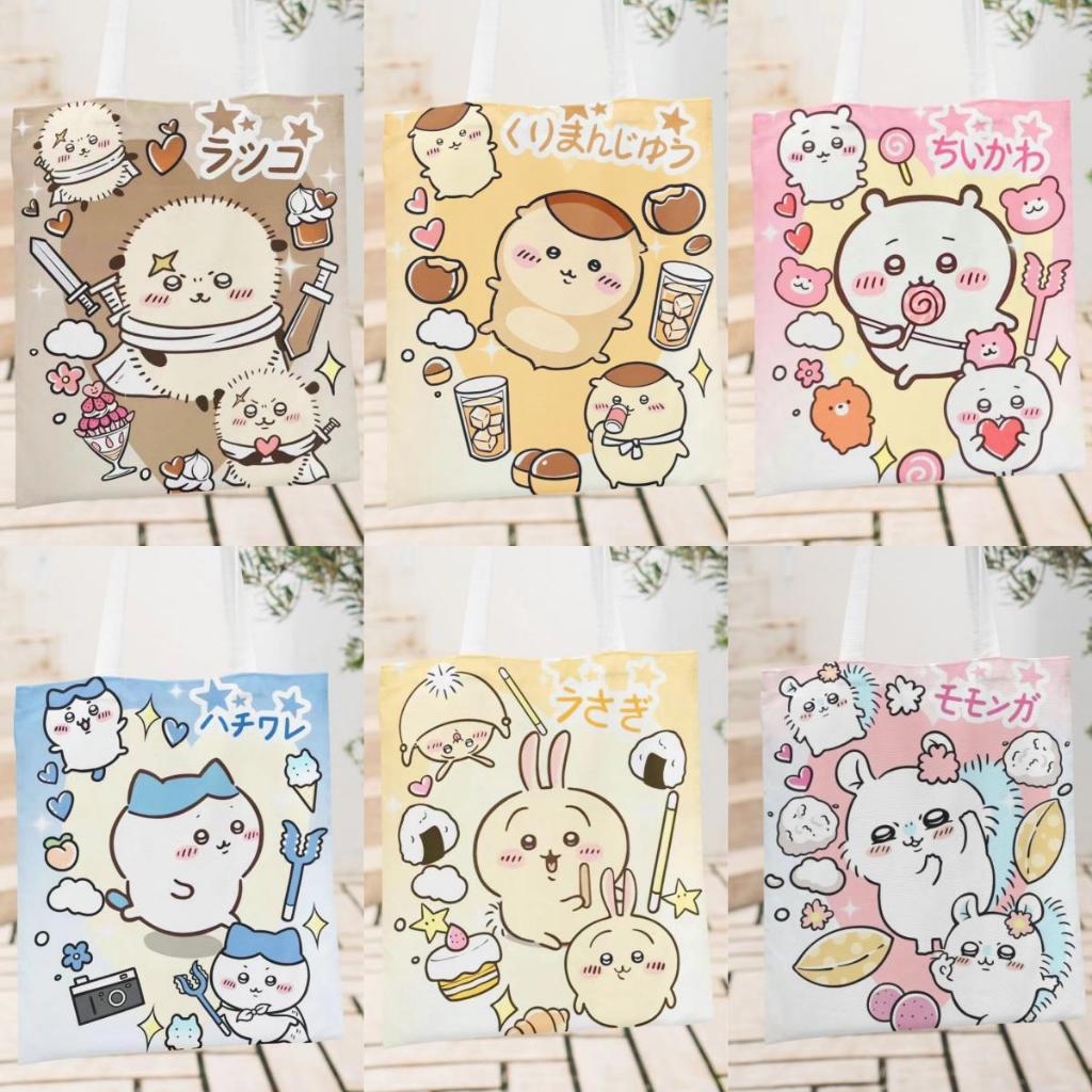 แฟชั่นพร้อมส่ง Chiikawa กระเป๋าผ้าสะพายข้างลายการตูนน่ารัก ๆ  รุ่น. Chiikawa