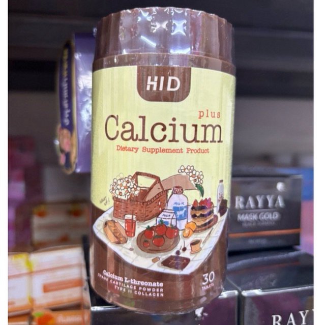 โกโก้เคี้ยวสูง ไฮดีพลัส Hi D PLUS CALCIUM 1 กระปุก มี 30 เม็ด แคลเซียมสูง