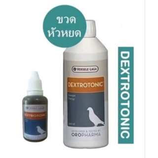 Dextrotonic ( แบ่ง ) สำหรับ ไก่ชน นก สนับสนุนกำลัง เร่งแรง ไ…