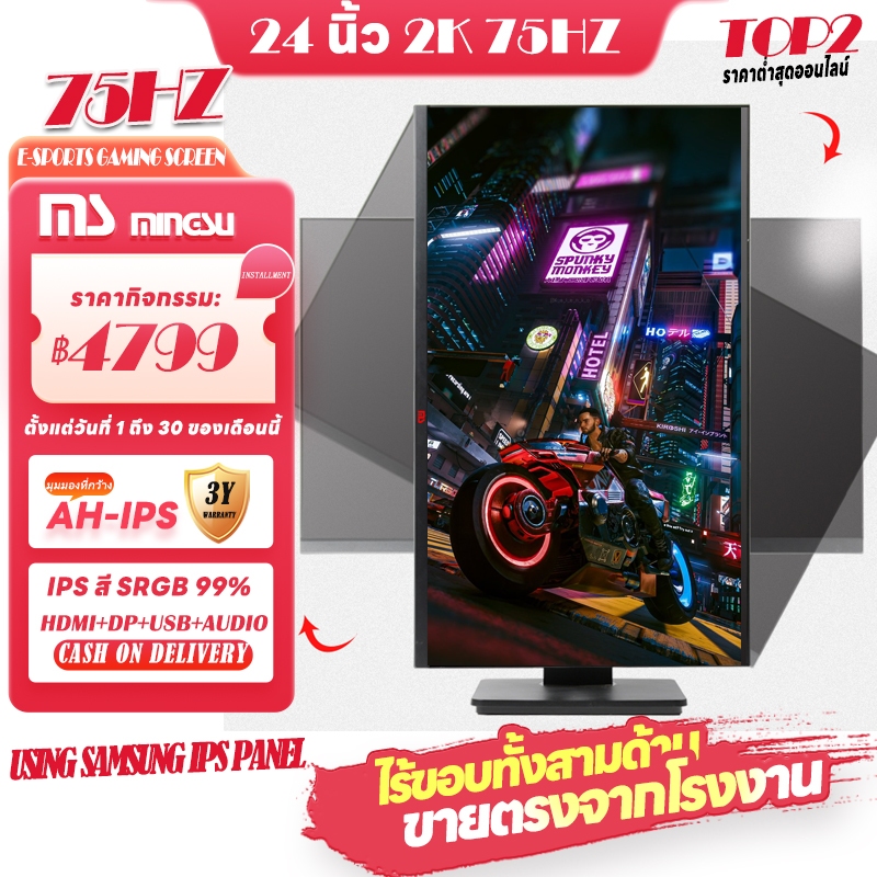 MS W240 จอโค้ง 24 นิ้ว 2K Eps จอมอนิเตอร์  จอคอม 75HZ หน้าจอโค้ง จอเกมมิ่ง LED Gaming monitor จอมอนิ