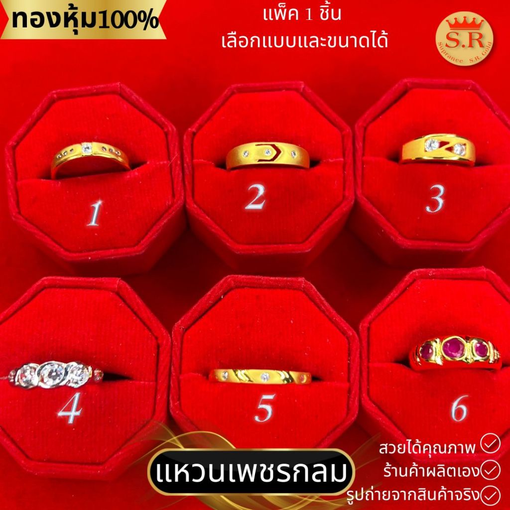 แหวนเพชรเม็ดกลมCZ เกรดพรีเมียม หุ้มทองคำแท้ ทองไมคร่อน แพ็ค 1 ชิ้น เลือกแบบได้ by สุปราณีเอสอาร์โกลด์