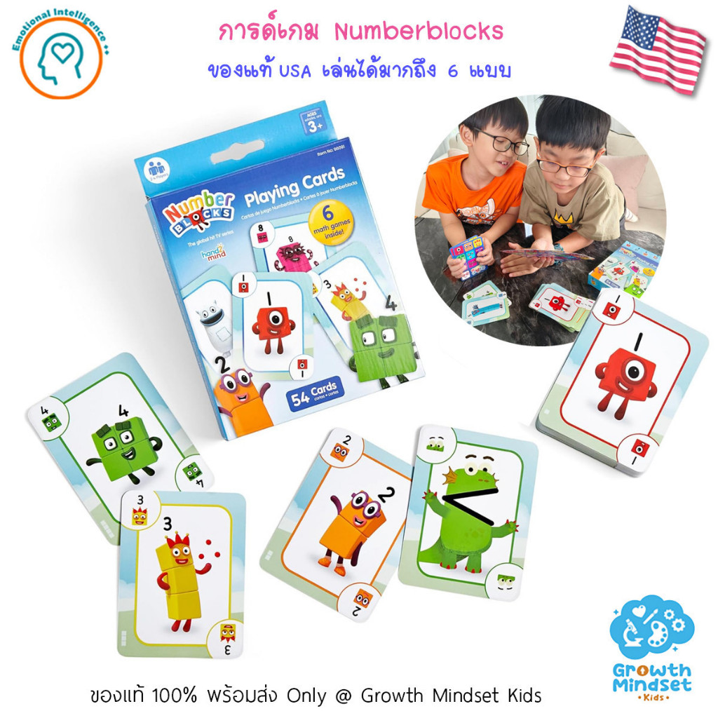 GM Kids (3 - 15 ขวบ) การ์ดเกม นัมเบอร์บล๊อก Numberblocks Playing Cards SM0174