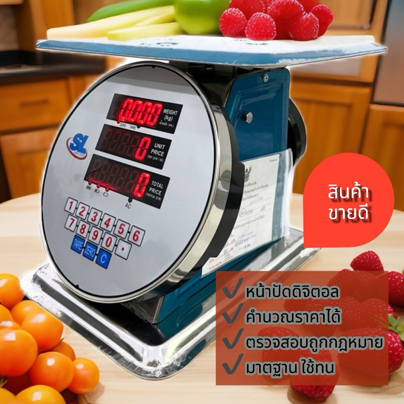 เครื่องชั่งสปริงดิจิตอล คำนวณราคา SL รุ่น SL-136 พิกัด 40 กก. ตัวถังสเตนเลสจานแบน (รูปทรงเครื่องชั่งสปริง)