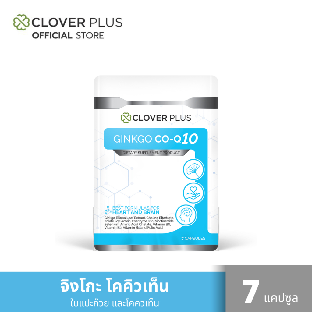 Clover Plus Ginkgo Co-Q10 จิงโกะ โคคิวเท็น 1 ซอง (7 แคปซูล)