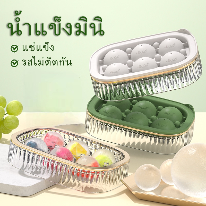 ถาดทำน้ำแข็งวงกลม มินิ 6ช่อง ซิลิโคน