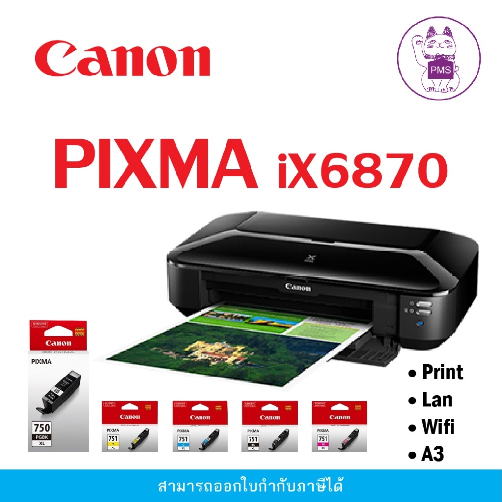 เครื่องพิมพ์อิงค์เจ็ท Canon Pixma iX6870