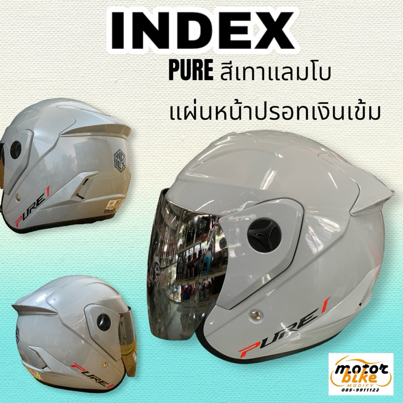 หมวกกันน็อค INDEX PURE สีเทาทหารอากาศ (เทาแลมโบ) แผ่นหน้าปรอทเข้ม