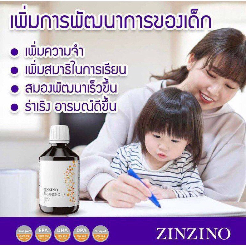 zinzino balance oilออยบำรุงสมองหลอดเลือดและเสริมภูมิคุ้มกันลดการอักเสบในร่างกาย