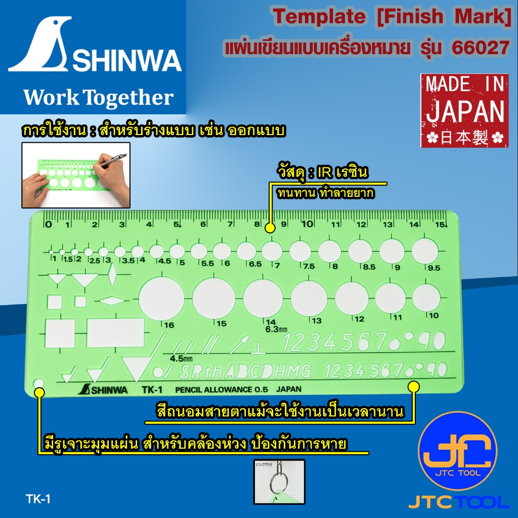Shinwa แผ่นเขียนแบบเครื่องหมาย รุ่น 66027 - Template [Finish Mark] No.66027