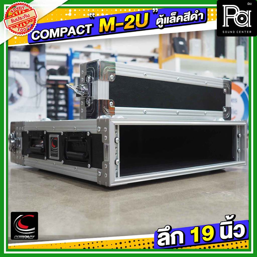 COMPACT M-2U สีดำ RACK ลึก 19 นิ้ว / ตู้แร็ค M2U / แล็คสีดำ M 2U / ความสูง 2U มีฝาหน้า-หลัง