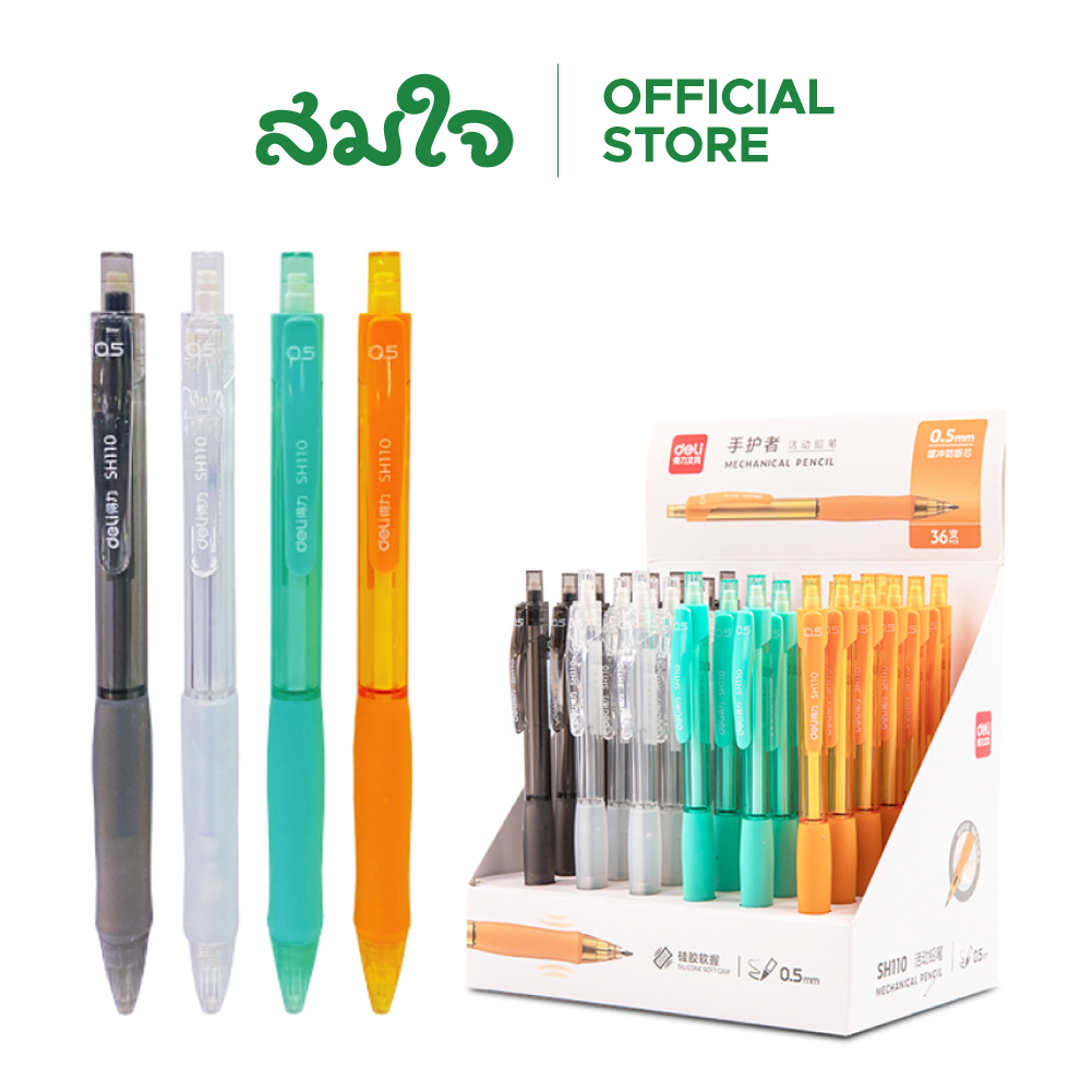 DL DELI ดินสอกด 0.5mm No.SH110