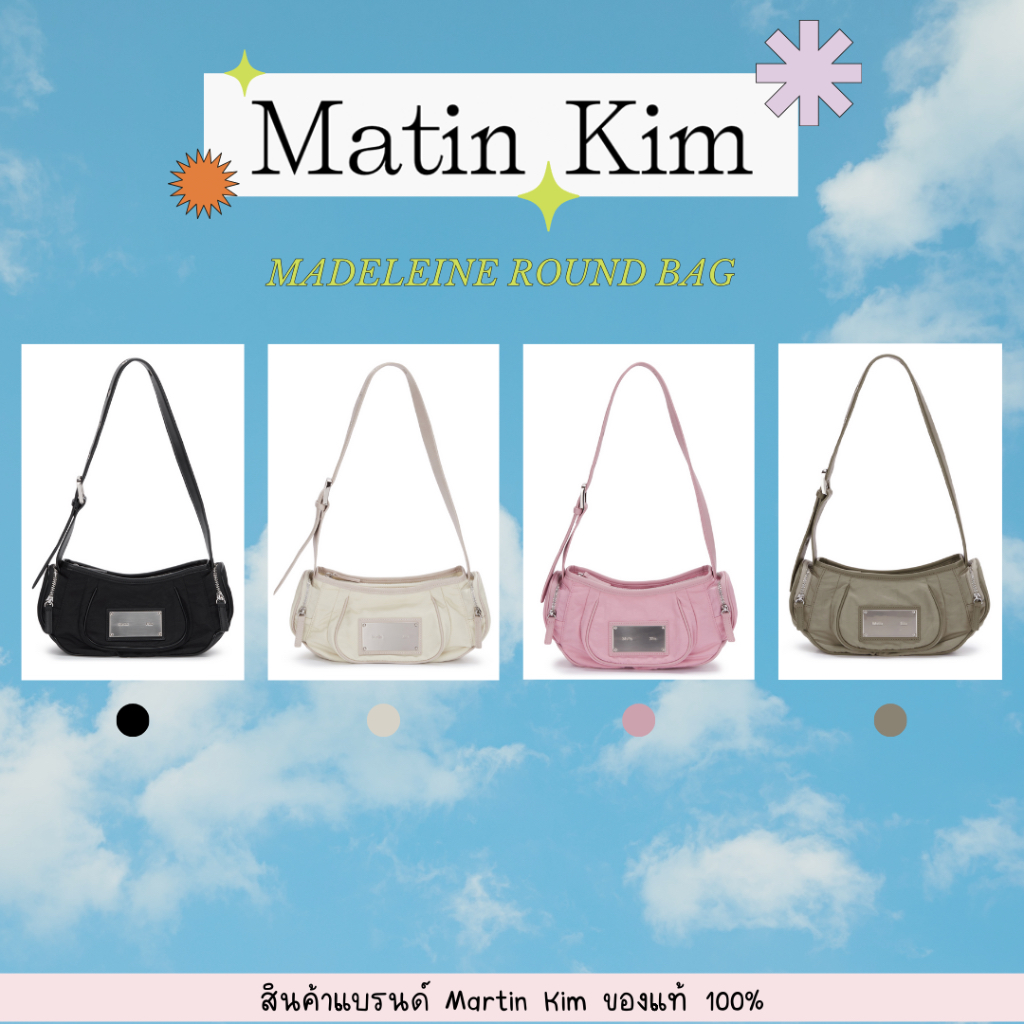 กระเป๋าเกาหลี Martin Kim ของแท้