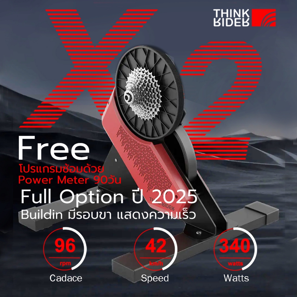 รุ่นใหม่ ThinkRider X2 Indoor Direct Drive Smart Trainers ประกัน 1ปี หลังประกัน สต๊อกพร้อมส่ง
