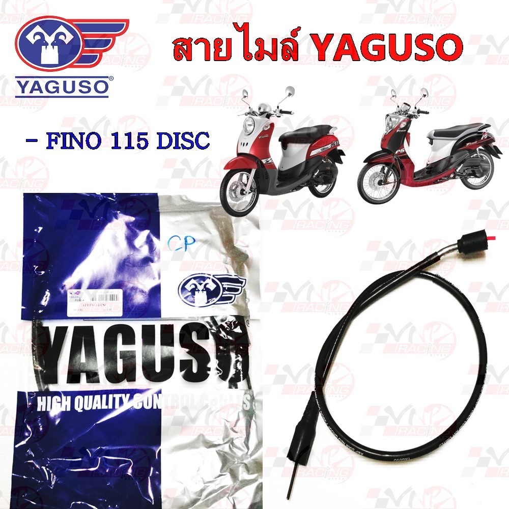 สายไมล์ YAGUSO รุ่น FINO 115 (DISC)  หุ้ม 2 ชั้น ทนทาน รหัส (010501100042)
