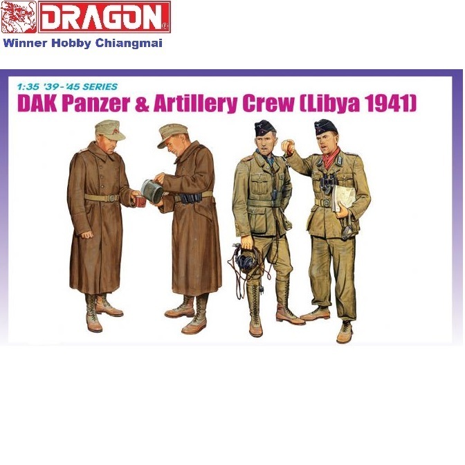 โมเดลฟิกเกอร์ทหาร Dragon 6693 DAK Panzer & Artillery Crew (Libya 1941) scale 1/35