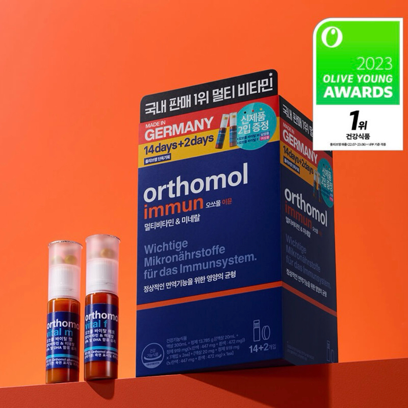 [Orthomol] 💕พร้อมส่ง แบบ30วัน💕 Orthomol immune multi vitamin &mineral (7/16/30 days)