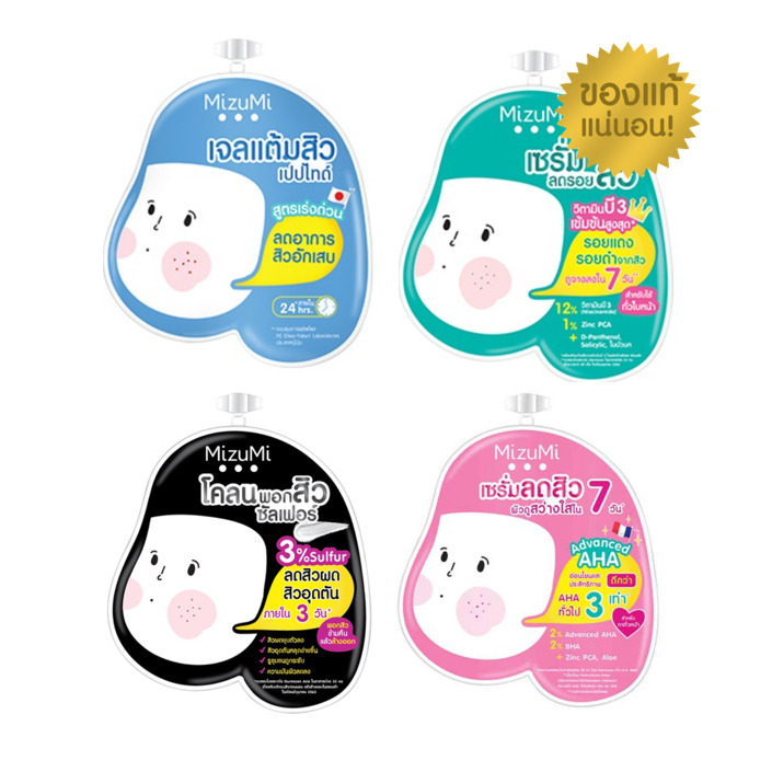 Mizumi Peptide Acne Gel ซองฟ้า / B3 Acne ซองเขียว / Mizumi โคลน ซองดำ / AHA BHA Acne ชมพู / ซองม่วง 
