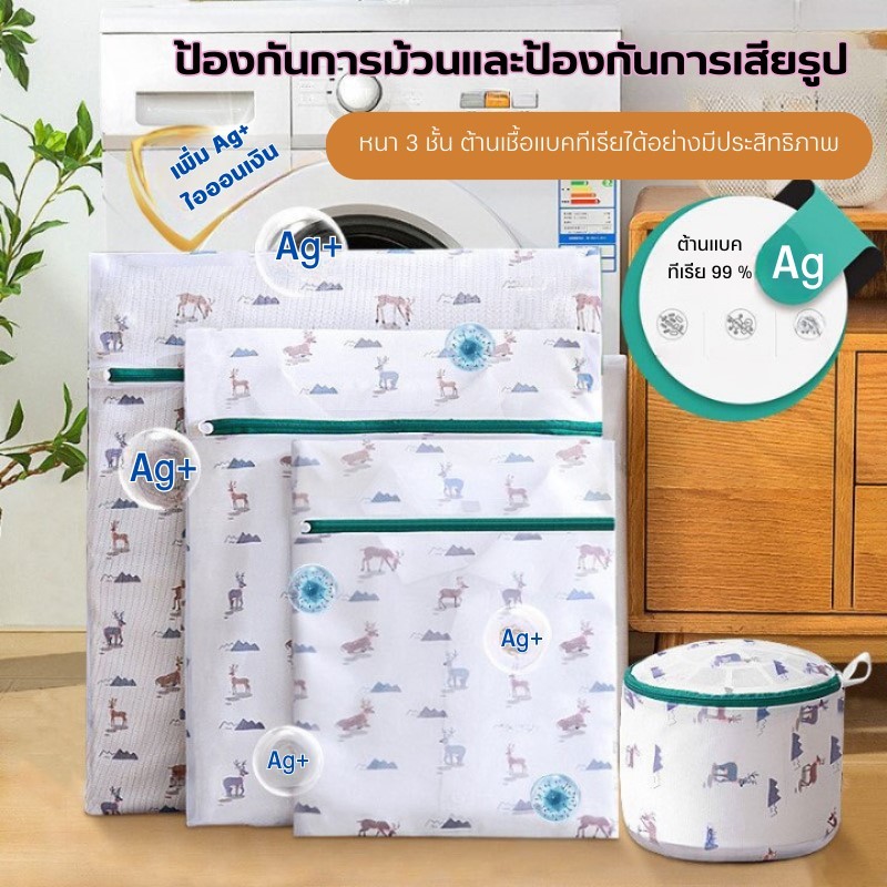 Timeless -Home  ถุงซักชุดชั้นใน เสื้อผ้า แบบตาข่าย มีซิปปิด ถนอมผิวผ้า ละเอียด ทนทาน ไม่ทำร้าย สามารถใช้ซ้ำได้ A285