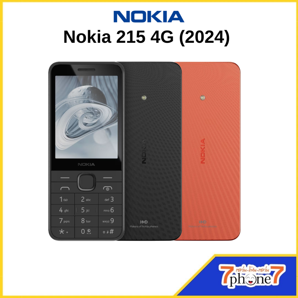 โนเกีย Nokia 215 4G (2024) ประกันศูนย์ไทย 1 ปี