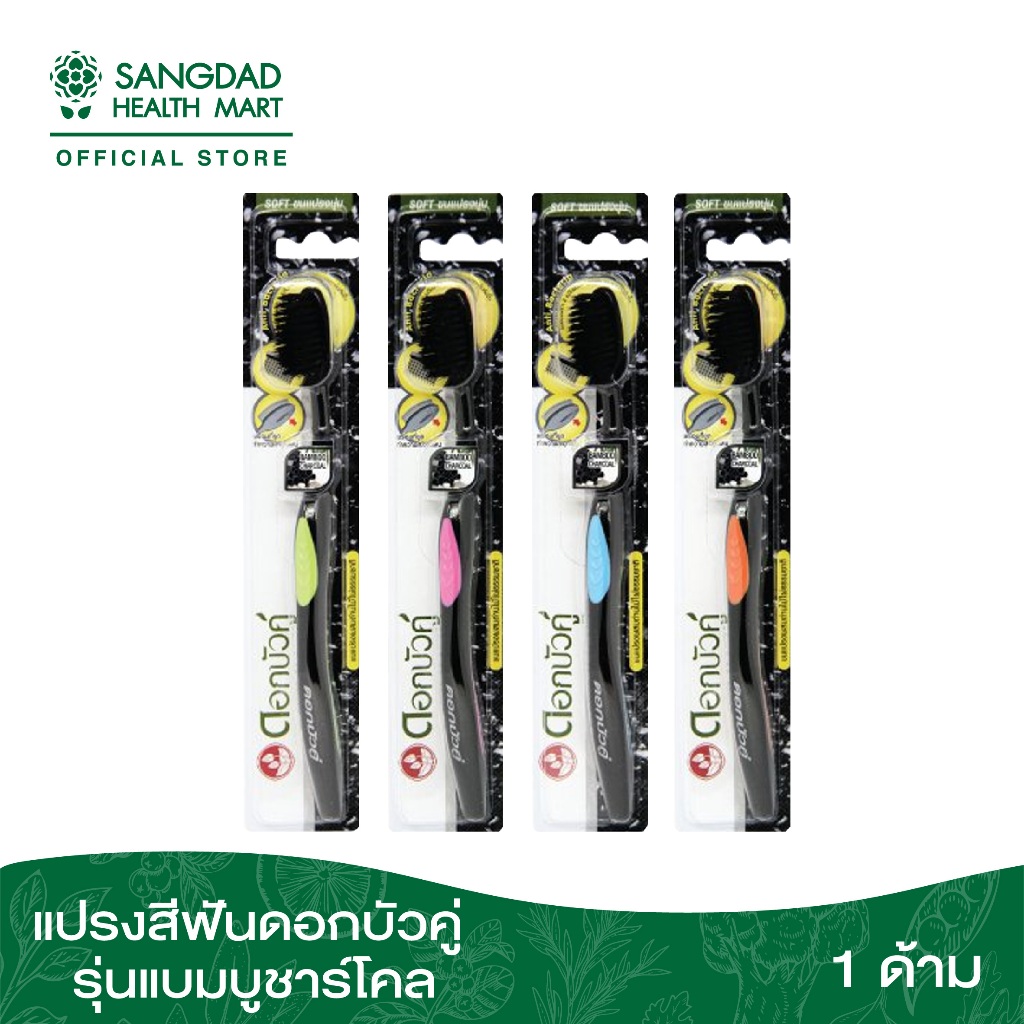 แปรงสีฟัน ชาลโคล์ (1 ด้าม คละสี)
