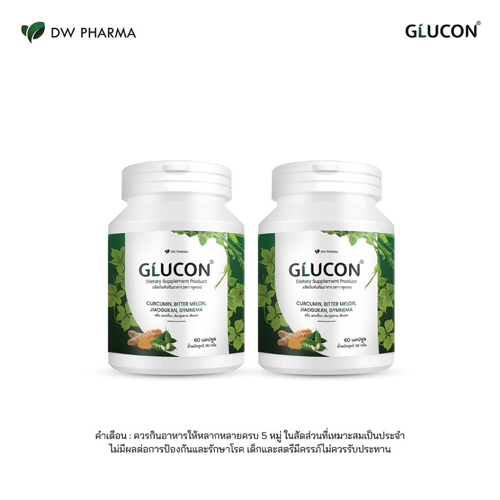 ส่งฟรี!! GLUCON กลูคอน อาหารเสริม สมุนไพรรวม สำหรับคงระดับน้ำตาล ขนาด 120 Caps