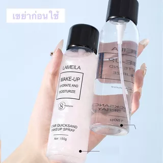 Lameila M3018 สเปรย์น้ำแร่ หน้าฉ่ำวาว สเปรย์น้ำแร่ล็อคเครื่องสำอาง ประกายชิมเมอร์ ลาเมล่า Moisturizing Makeup