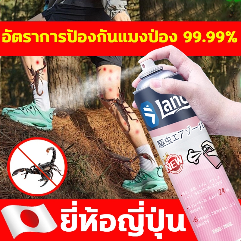 ฆ่าแมงป่องโดยเฉพาะ ไล่แมงป่อง กำจัดแมงป่อง สเปรย์ไล่แมงป่อง 700ml ฉีดพ่นโดยตรง กำจัดแมลงได้อย่างมีประสิทธิภาพ