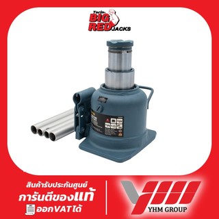 แม่แรงกระปุก2ชั้น BIGRED 20 TON รุ่นเตี้ย TH820002 แม่แรงโหลดเตี้ย แม่แรงยกรถ แม่แรงกระปุก 20 ตัน