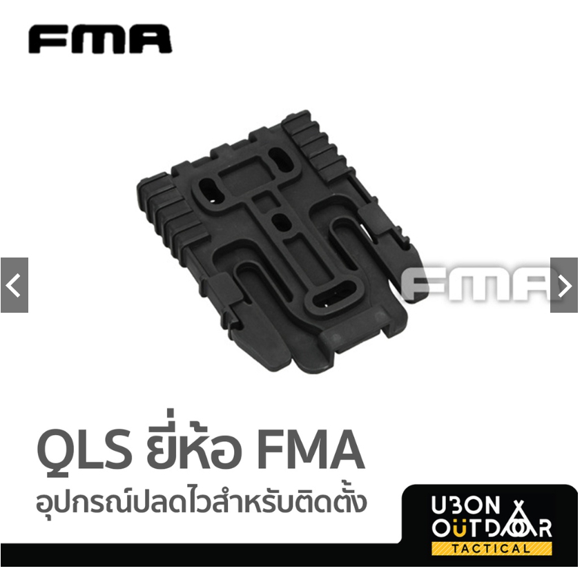 คลิปปลดไว QLS ยี่ห้อ FMA