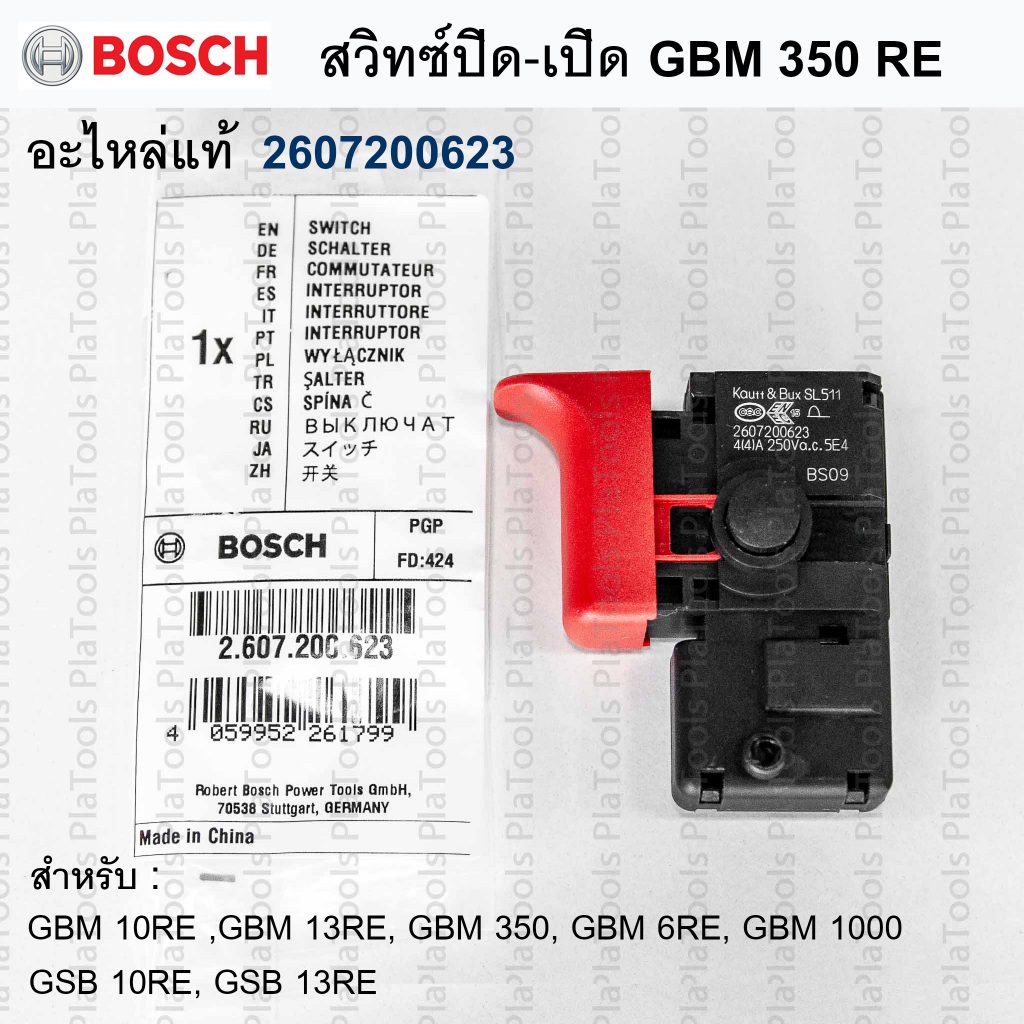 สวิทซ์ สว่าน GBM 350RE /GBM 10RE /GSB 10 RE/GSB 13 REรหัส 2607200623 Bosch อะไหล่แท้