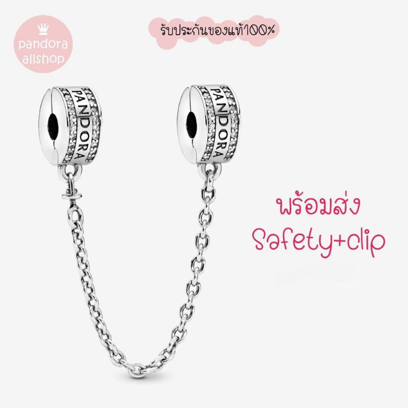(ของแท้100%)Pandora silver safety chain & clip **logo เซฟตี้คลิปโลโก้