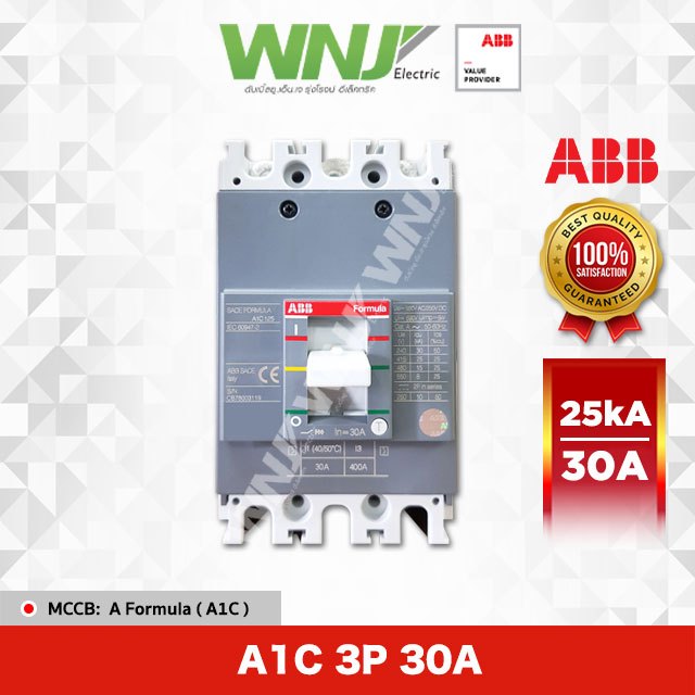 ABB MCCB เบรกเกอร์ A Formula รุ่น A1C 3P 25kA ขนาด 30 แอมป์(A)