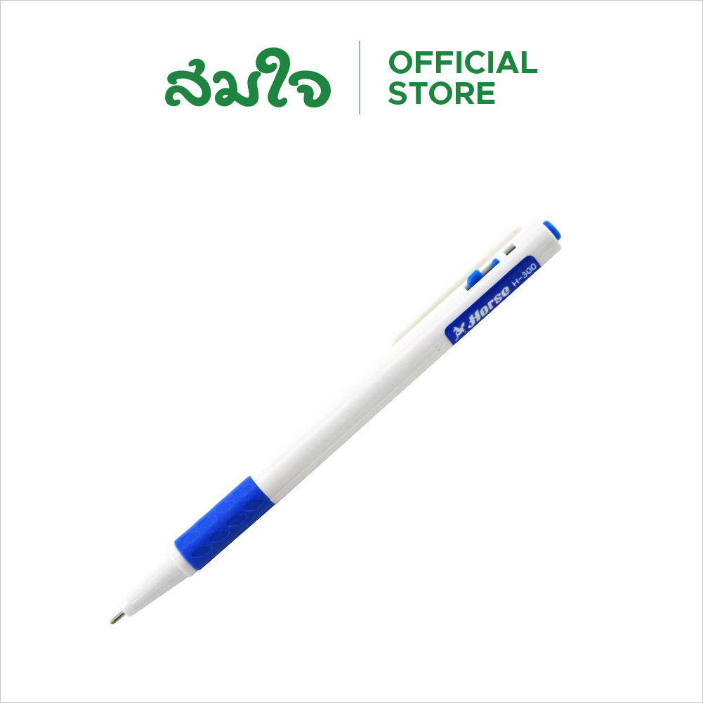 Horse (ตราม้า) ปากกาลูกลื่น ตราม้า H-300 น้ำเงิน 1 ด้าม