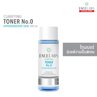 โทนเนอร์ สะอาด สำหรับผิวแพ้ง่ายเป็นพิเศษ FACELABS Toner No.0 100 ml ไม่ระคายเคือง กระชับรูขุมขน ชุ่มชื้น ปรับสมดุลผิว