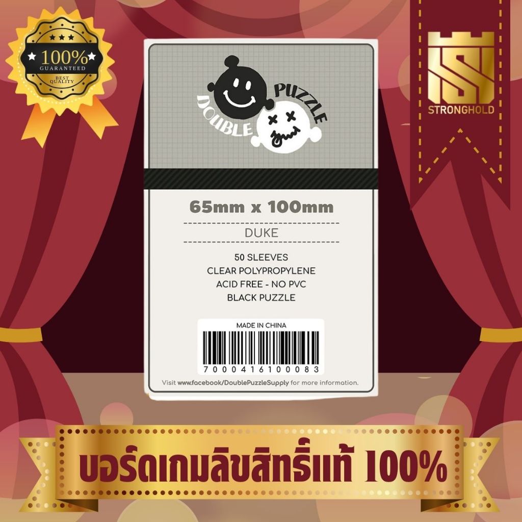 ซองการ์ด ชนาด 65*100 มม. Double Puzzle Sleeve Duke - STRONGHOLD สยามสแควร์