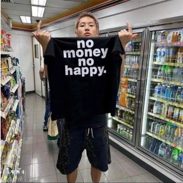 no money nohappy เสื้อยืดสีดำคอกลมสกรีนตัวหนังสือกลางอก (เดียวมาเพิ่มรุปภาพใหม่)