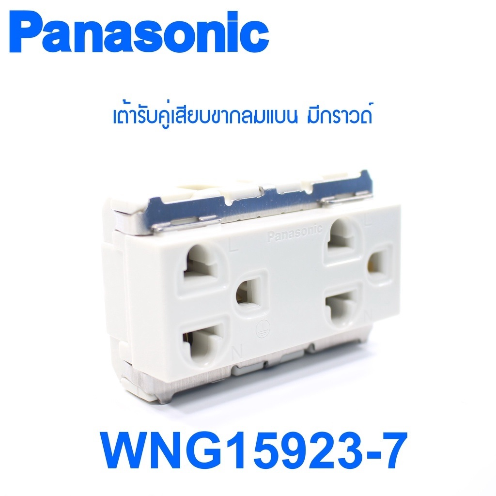 WNG15923-7 PANASONIC